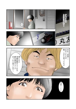 Page 10 of 町工場勤務木村香澄が社長に口淫奉仕させられている所を他の社員に見られてしまいました。