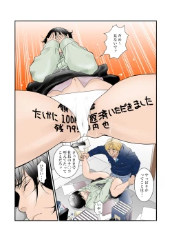 Page 13 of 町工場勤務木村香澄が社長に口淫奉仕させられている所を他の社員に見られてしまいました。