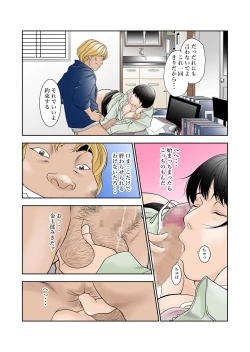 Page 17 of 町工場勤務木村香澄が社長に口淫奉仕させられている所を他の社員に見られてしまいました。