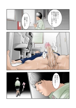 Page 25 of 町工場勤務木村香澄が社長に口淫奉仕させられている所を他の社員に見られてしまいました。