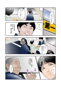 Page 8 of 町工場勤務木村香澄が社長に口淫奉仕させられている所を他の社員に見られてしまいました。