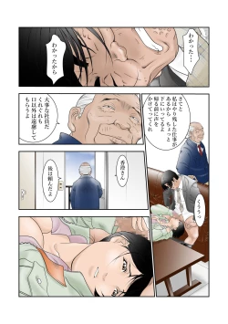 Page 16 of 町工場勤務木村香澄が接待口淫奉仕させられています。