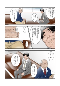 Page 7 of 町工場勤務木村香澄が接待口淫奉仕させられています。