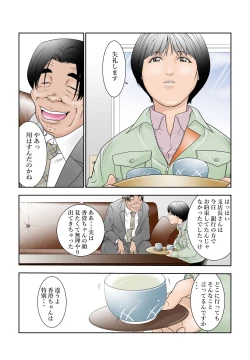 Page 8 of 町工場勤務木村香澄が接待口淫奉仕させられています。