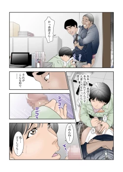 Page 12 of 町工場勤務木村香澄のお口がふさがるヒマがないんです。