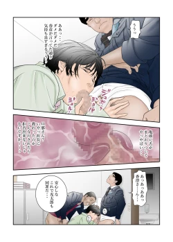 Page 14 of 町工場勤務木村香澄のお口がふさがるヒマがないんです。