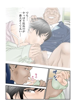 Page 21 of 町工場勤務木村香澄のお口がふさがるヒマがないんです。