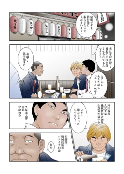 Page 2 of 町工場勤務木村香澄のお口がふさがるヒマがないんです。