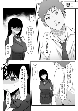 Page 10 of Danjo no Yujou tte Aru yo na? www