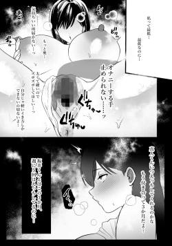 Page 35 of Danjo no Yujou tte Aru yo na? www