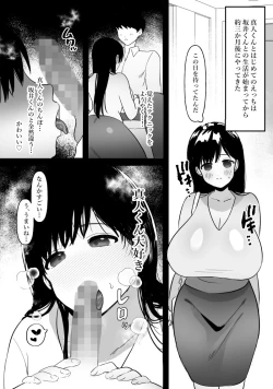 Page 36 of Danjo no Yujou tte Aru yo na? www