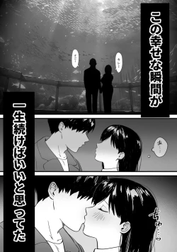 Page 3 of Danjo no Yujou tte Aru yo na? www