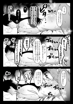 Page 43 of Danjo no Yujou tte Aru yo na? www