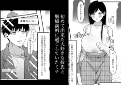 Page 47 of Danjo no Yujou tte Aru yo na? www