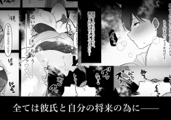 Page 54 of Danjo no Yujou tte Aru yo na? www