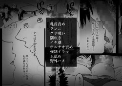 Page 55 of Danjo no Yujou tte Aru yo na? www