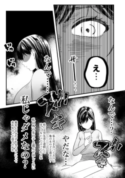 Page 5 of Danjo no Yujou tte Aru yo na? www