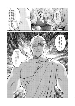 Page 5 of ダークエルフは抗えない