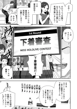 Page 11 of Joshiki Kaihen Miss Contest
