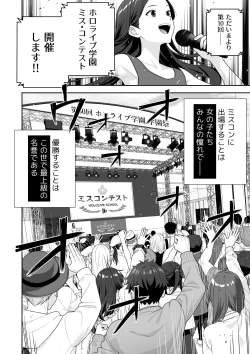 Page 4 of Joshiki Kaihen Miss Contest
