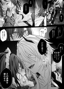 Page 13 of Nise Seijo wa Hatsujouki Inma ni Subete o Shihai Saretai