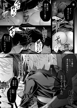 Page 46 of Nise Seijo wa Hatsujouki Inma ni Subete o Shihai Saretai