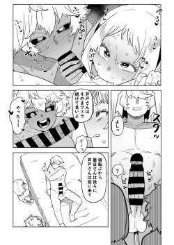Page 6 of Teisou Gyakuten Mono Uraraka & Ashido no Baai