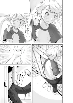 Page 11 of CapHo SoHo Night Daiichiya