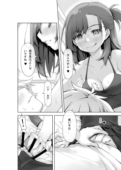 Page 12 of CapHo SoHo Night Daiichiya