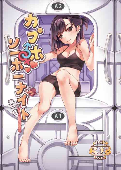 Download CapHo SoHo Night Daiichiya