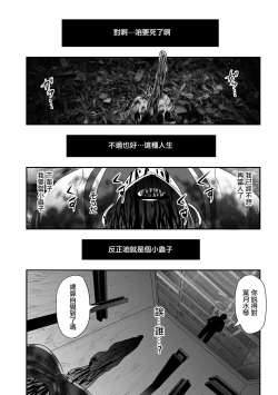 Page 15 of Calcium Doll Shiie Tanjou