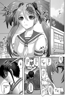 Page 20 of Calcium Doll Shiie Tanjou