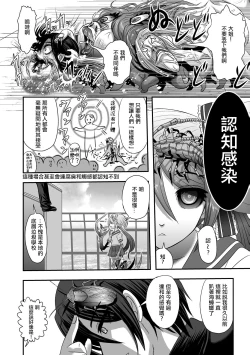 Page 31 of Calcium Doll Shiie Tanjou