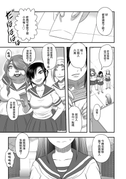 Page 4 of Calcium Doll Shiie Tanjou