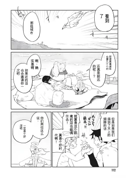 Page 8 of 异种族风俗娘评鉴指南 70