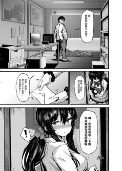 Page 11 of 野々原柚花のヒミツのハイシン13