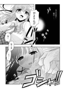 Page 20 of Tomodachi ga Shokushu dattan desukedo!?