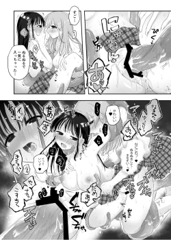 Page 33 of Tomodachi ga Shokushu dattan desukedo!?
