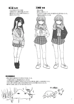 Page 38 of Tomodachi ga Shokushu dattan desukedo!?