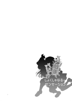 Page 3 of Tomodachi ga Shokushu dattan desukedo!?