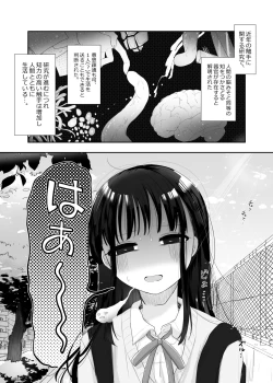 Page 5 of Tomodachi ga Shokushu dattan desukedo!?