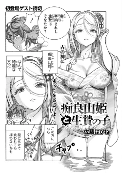 Page 102 of Action Pizazz 2024-11