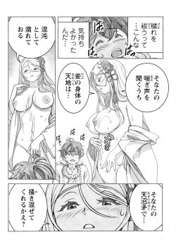 Page 112 of Action Pizazz 2024-11