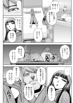 Page 225 of Action Pizazz 2024-11