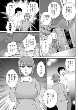 Page 255 of Action Pizazz 2024-11