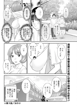 Page 82 of Action Pizazz 2024-11