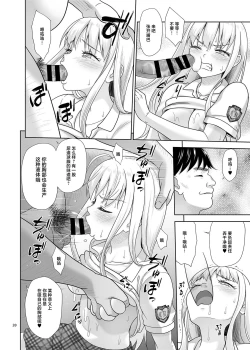 Page 19 of Sei Shidouin no Oshigoto 6 Namaiki ni mo Shio Taiou Kamashite Kita node Wakarasete Ageta