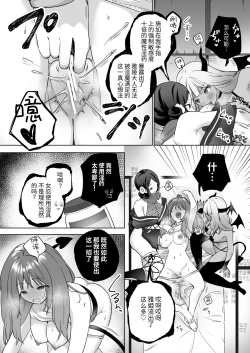 Page 27 of Yuri Kakusei Succubus vs Yuri Kakusei Kunoichi| 百合觉醒魅魔vs百合觉醒女忍