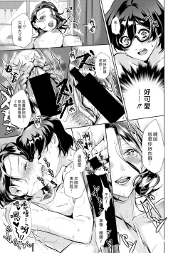 Page 21 of Sensei No Te De… | 用老師的手…