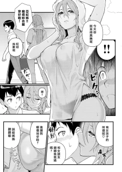 Page 11 of Dekiai x Shuchaku Zenpen + Kouhen | 溺愛×執著